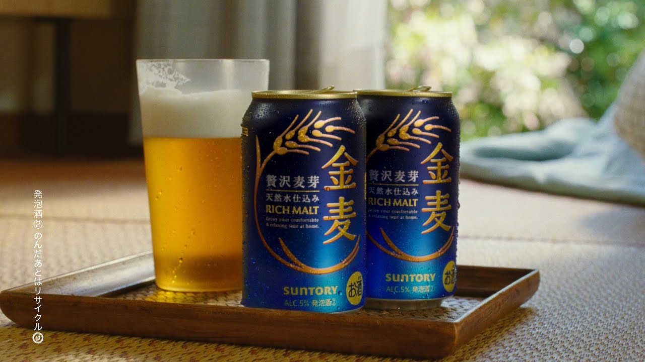 金麦『完璧な午後＋幸せな午後』篇 30秒 竹野内豊 黒木華 サントリー CM