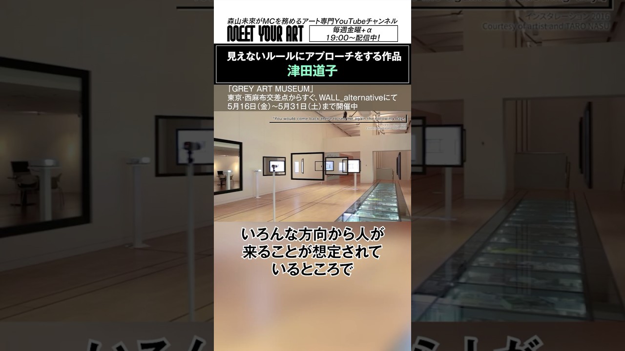 森山未來さんも「面白かった！」という作品