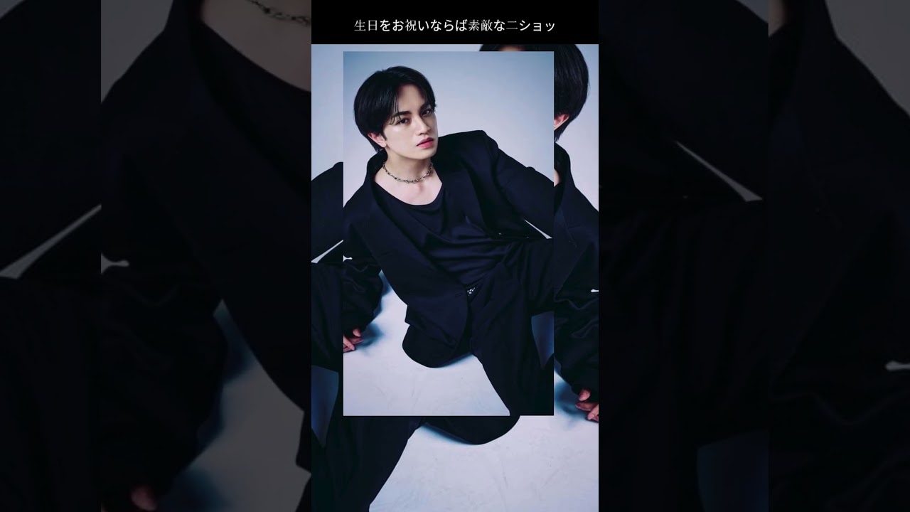 中島健人×澤部佑 誕生日2ショ