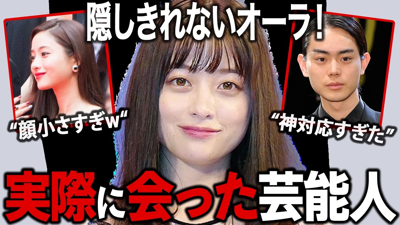 【芸能ガルちゃん】やっぱり芸能人は違う…‼実際に会ったことのある芸能人を語ろう！
