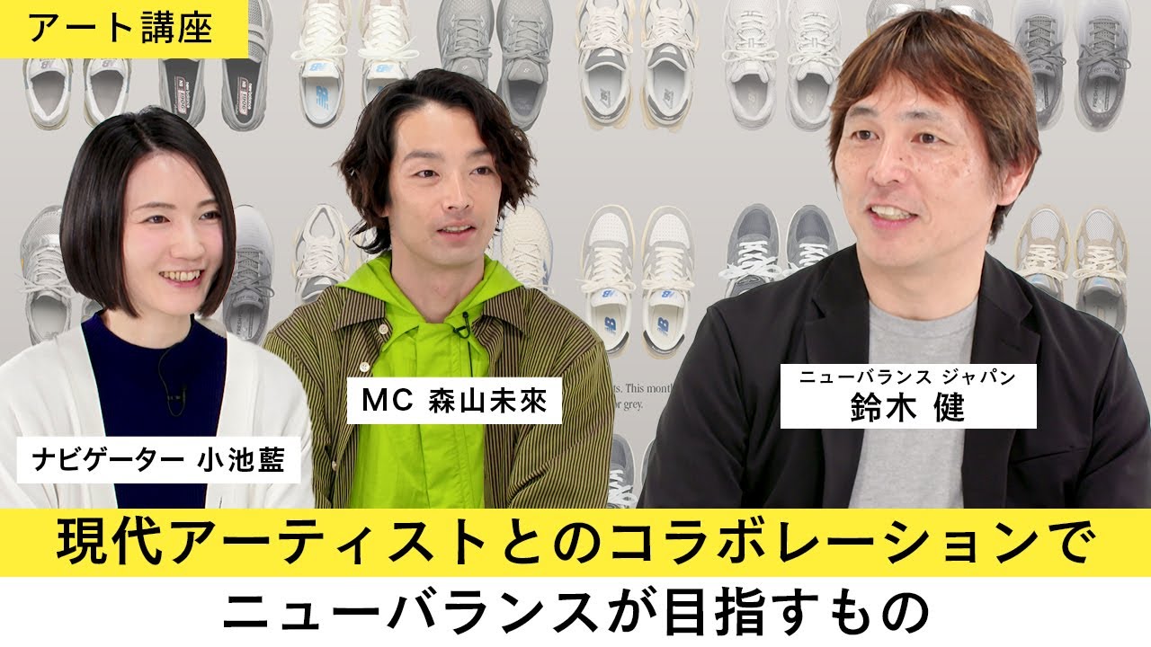 【アート講座】ニューバランスの”クラフトマンシップ”と、ブランドを象徴する“グレー”を祝う月間「Grey Days」その全貌に迫る！