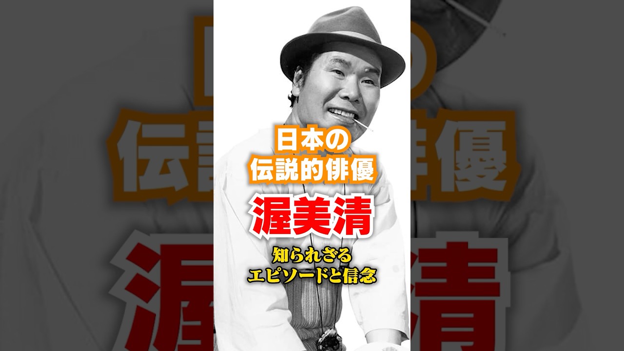 【寅さん】伝説的俳優 渥美清の知られざるエピソードと信念【男はつらいよ】