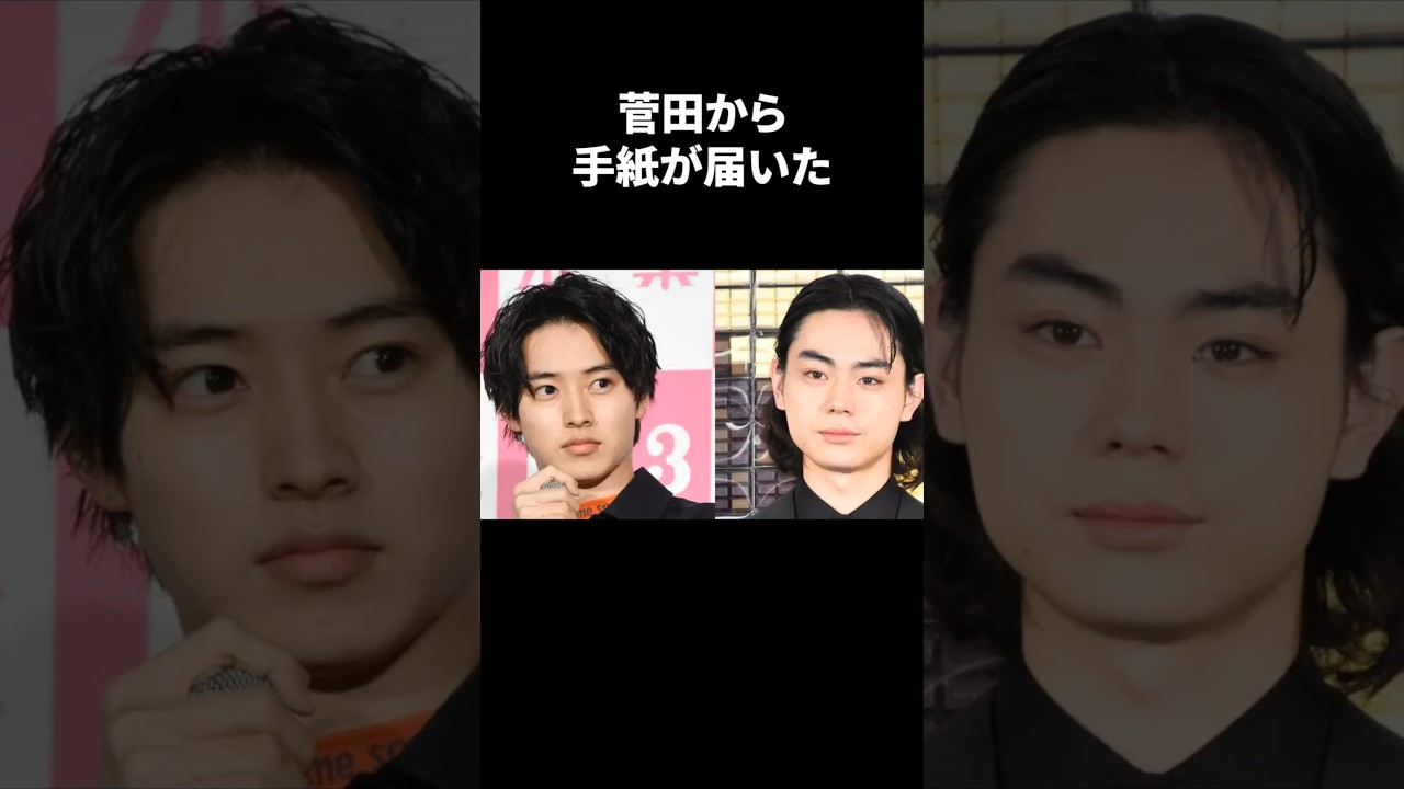 山崎賢人を支えた菅田将暉の言葉