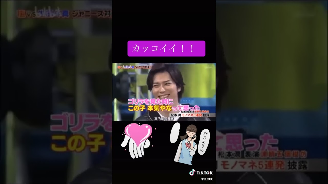 ものまね松本潤 #嵐 #ジャニーズ #arashi