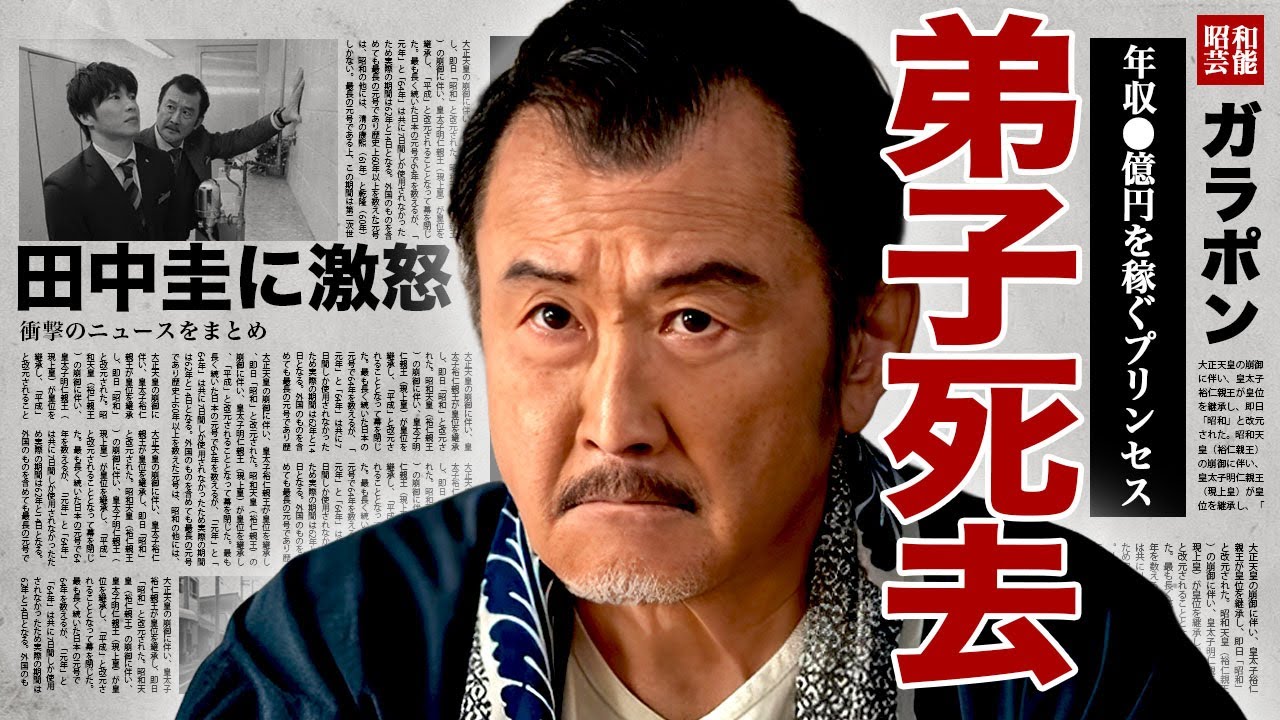 吉田鋼太郎の弟子が急逝した真相...朝ドラ『あんぱん』に出演する俳優が語った本音に涙が止まらない...！ドラマ共演したことのある田中圭の不倫騒動に激怒した裏側...吉田羊との関係性に言葉を失う...！