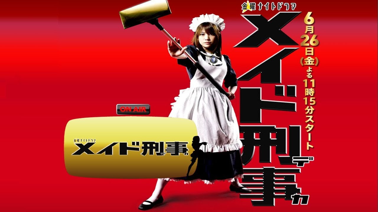 ドラマ『メイド刑事』1話～2話 🌼🌸🌺 福田沙紀主演｜正義のメイドが悪を成敗する刑事ドラマ！