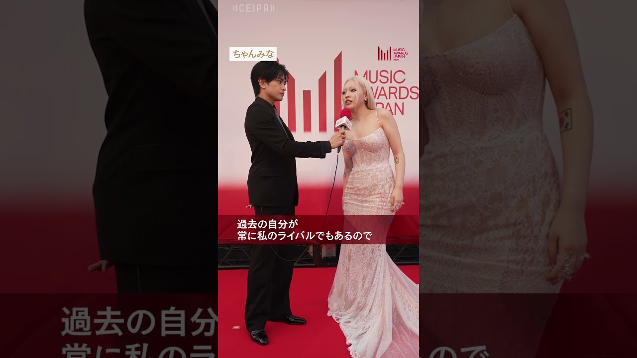 MAJレッドカーペットアンバサダー中島健人さんが、ちゃんみなさんにインタビュー！