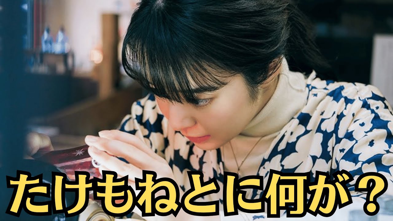 上白石萌音と佐藤健がドラ『グラスハート』終了後に結婚と言われる真相…二人の仲睦まじい姿が…共演NGとなった女優の正体に驚愕…上白石萌音の“よそよそしさ”が話題に…たけもねとの間に何が？