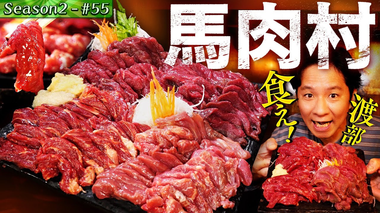 【原点ロケ】コスパ抜群！牛煮込み&馬刺し【#67/東京・大山】