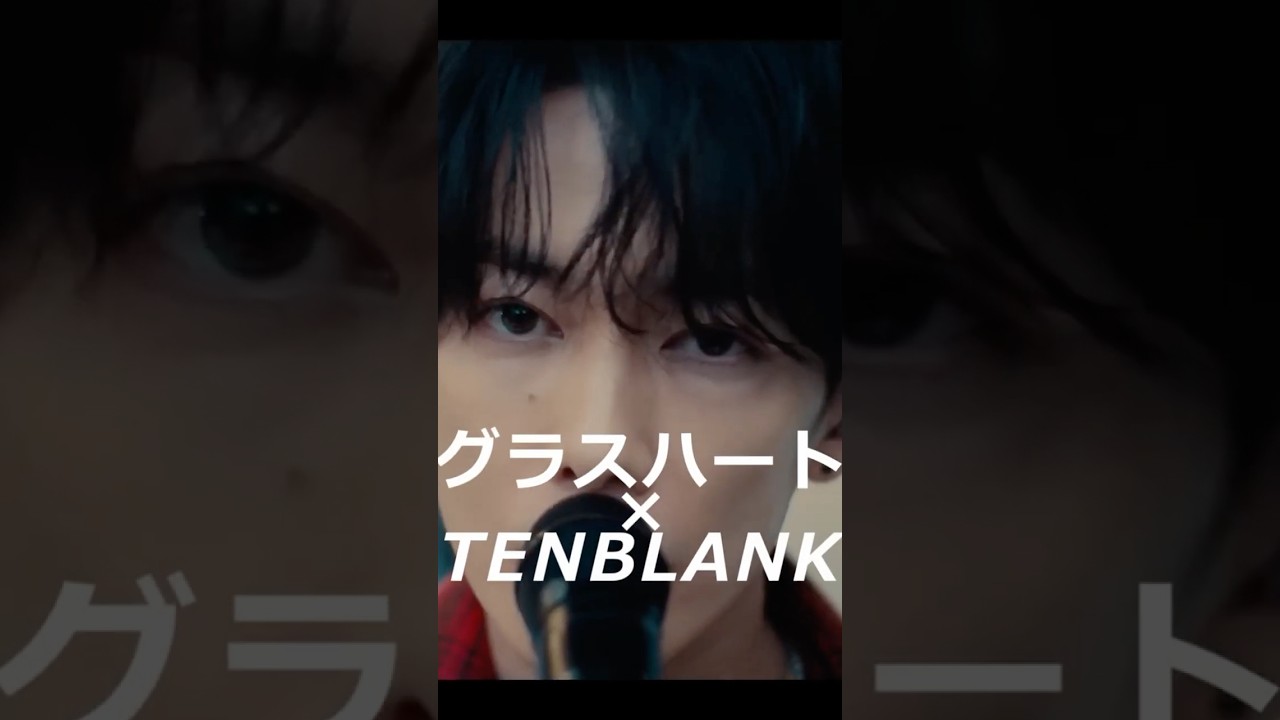 佐藤健ら豪華キャストが熱い！ グラスハート×TENBLANK予告ショート #佐藤健 #netflix