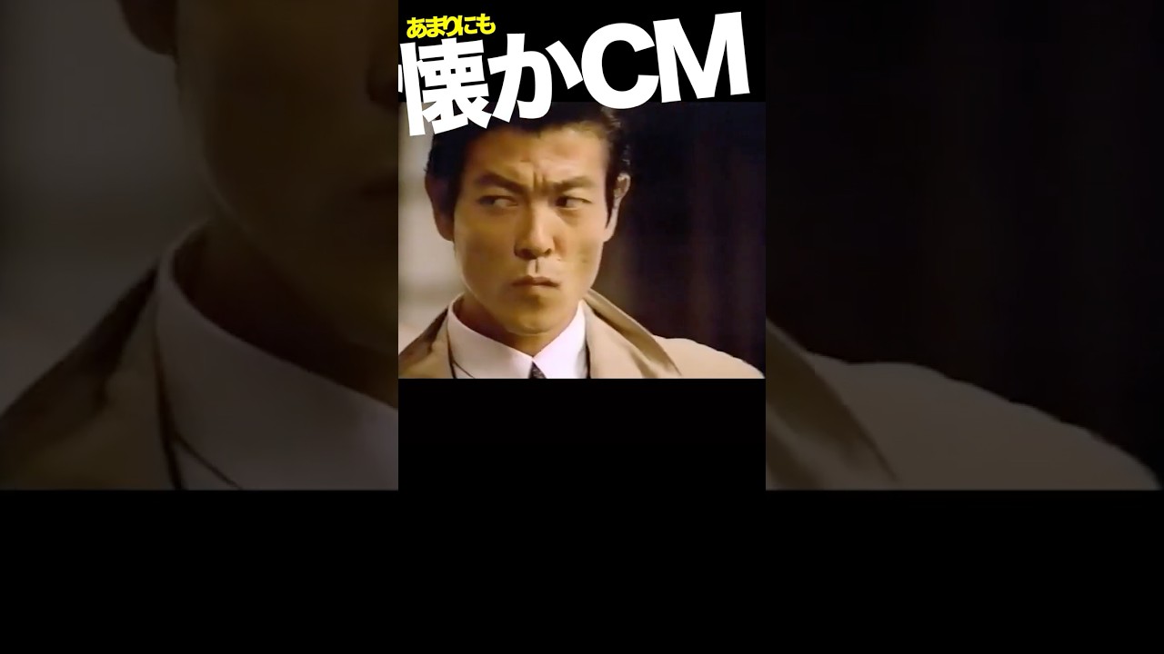 ポッカコーヒー #CM #POKKA #柴田恭兵