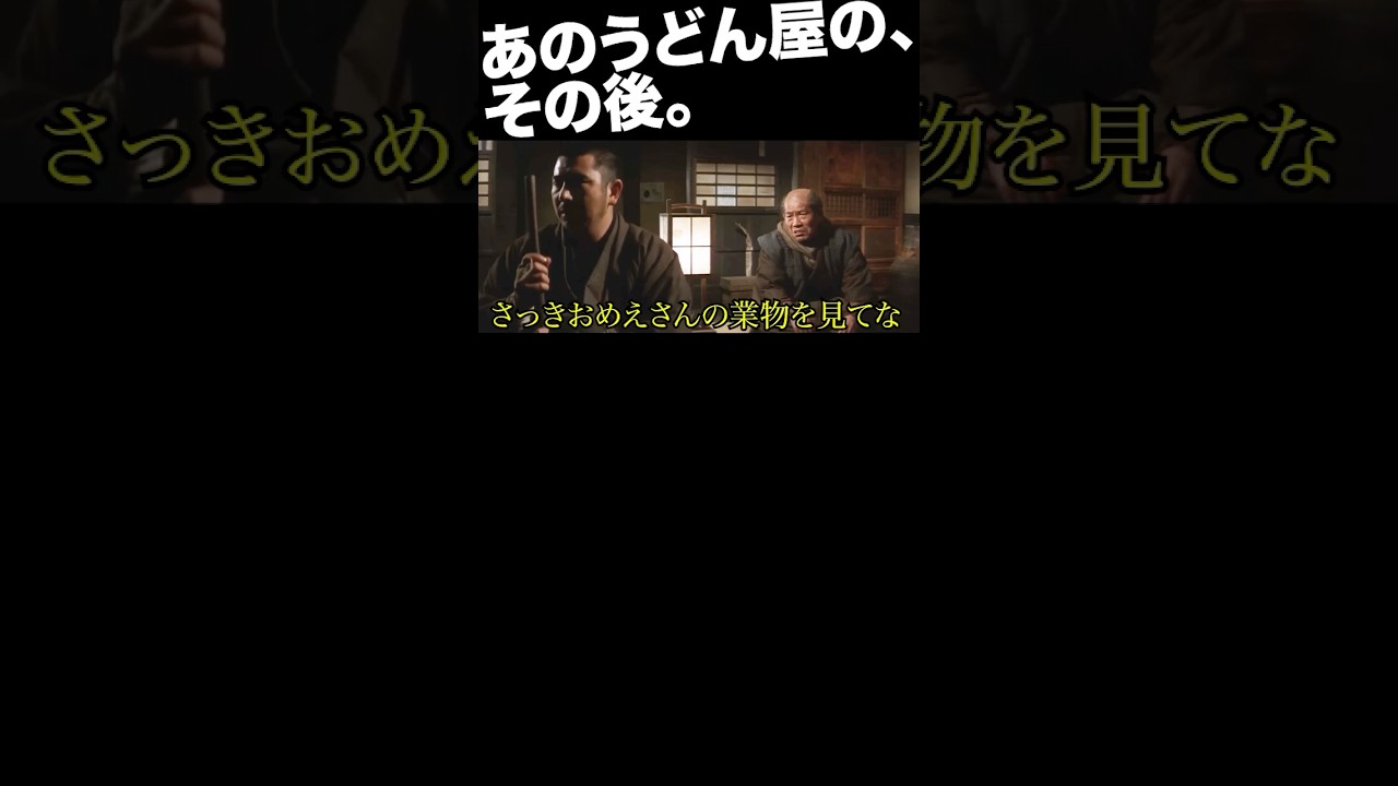 その1／刀の寿命 #座頭市 #勝新太郎 #東野英治郎