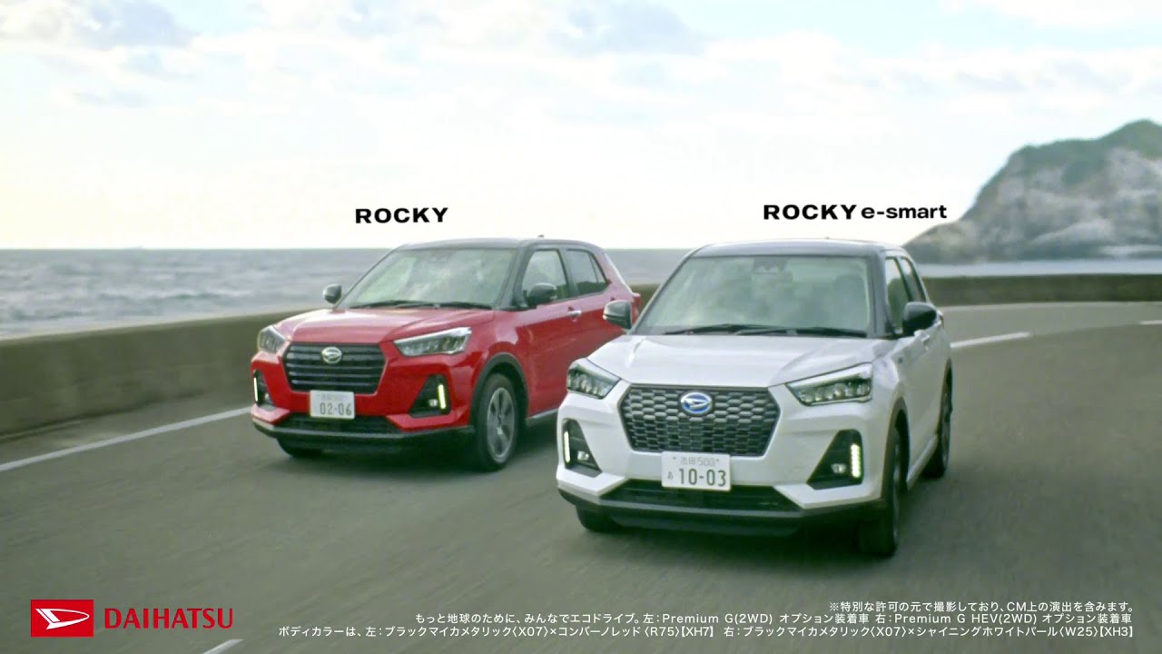 TVCM ロッキー 気持ちのいいSUV　港町篇(15秒)　ダイハツ公式