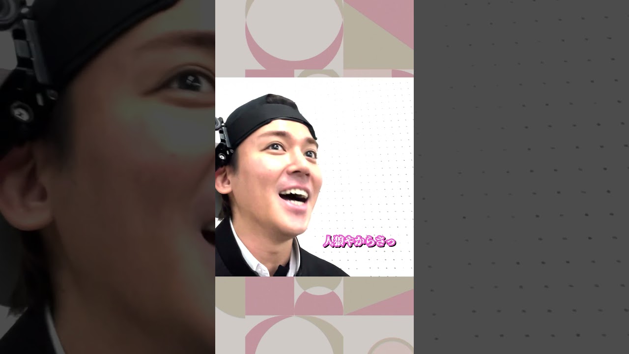 Aぇ! group official【横山会～サバイバル人狼鬼ごっこ】こんな横山くん…見たことない 笑