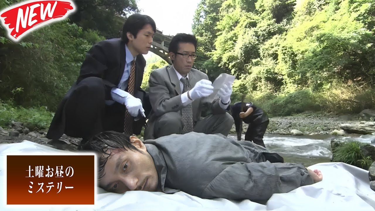 🔮 [SP]  「内田康夫100作記念作！浅見光彦、京都・花の家元の闇に迫る」 🕵️ 土曜お昼のミステリー 2025   -  FULL EP #邦画