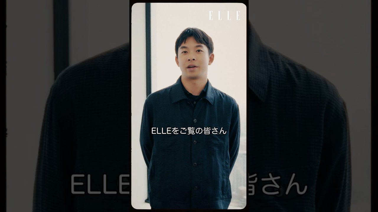 仲野太賀｜是枝監督と初タッグを組んだ作品『ラストシーン』を語る｜ ELLE Japan