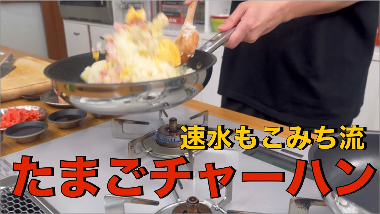ササっと、しっとりオムライスのような炒飯❗️#ASMR#作り方#卵#たまご#炒飯#チャーハン#中華料理#料理#cooking