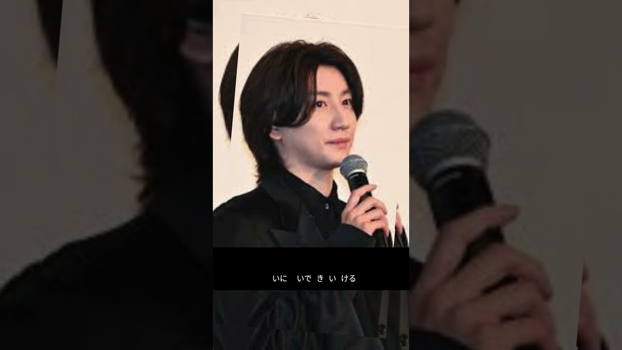 京本大我「ひたむきさで伝える表現」