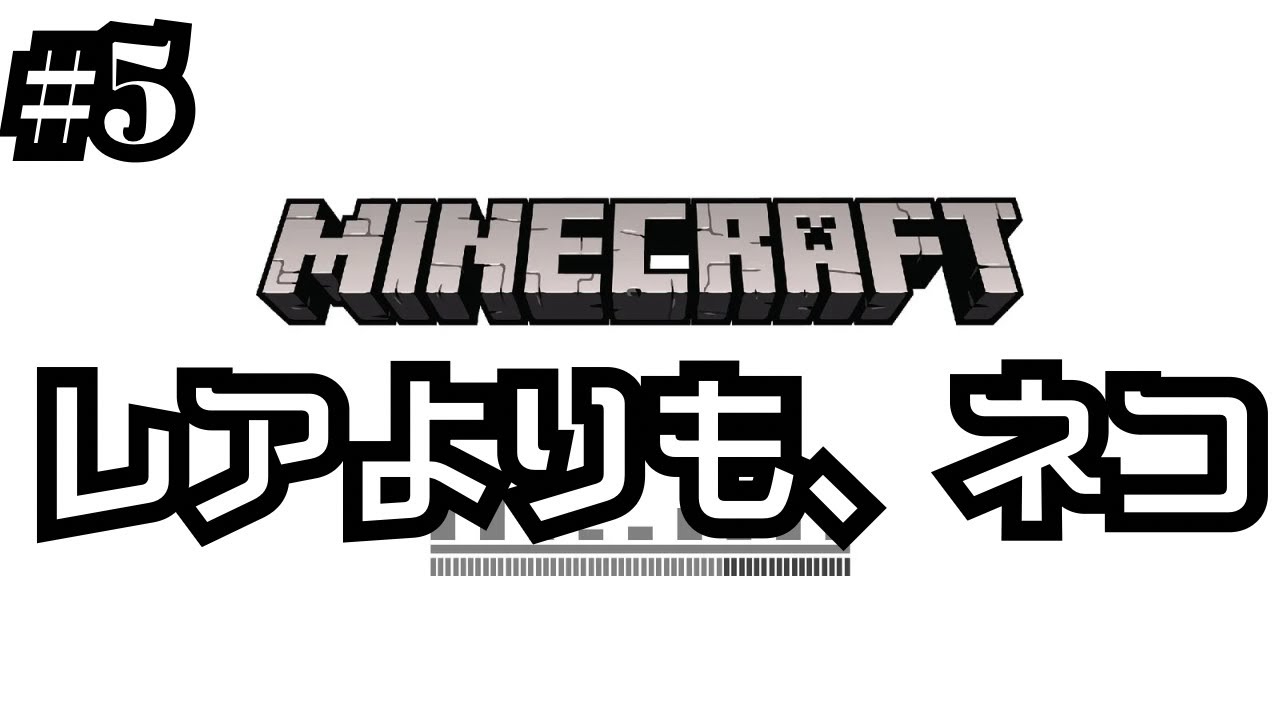 【#5】拠点発展と遠泳とネコと海を渡るゲーム実況｜谷口賢志のマイクラ初心者生配信