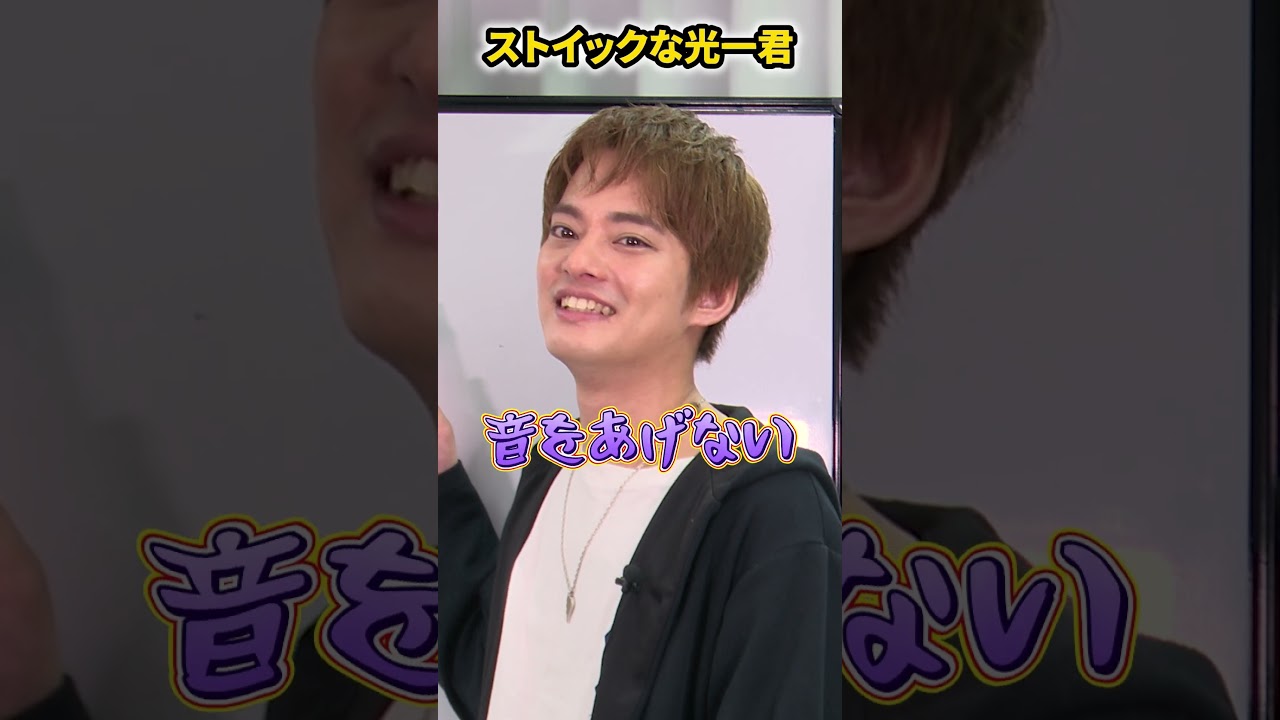 【未公開】相関図’25 —ReTRY—ストイックな光一君...【中山優馬】_short #中山優馬 #堂本光一