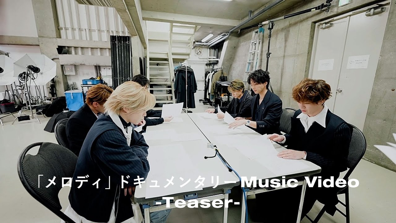 Kis-My-Ft2 /「メロディ」ドキュメンタリーMusic Video -Teaser-