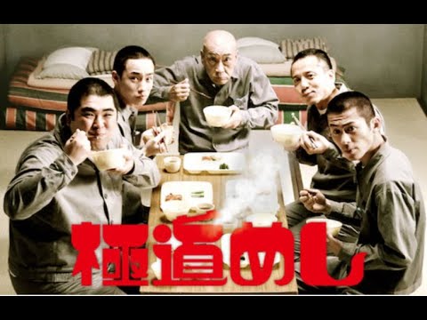 【特別編】【映画フル】『極道めし』第1 5話