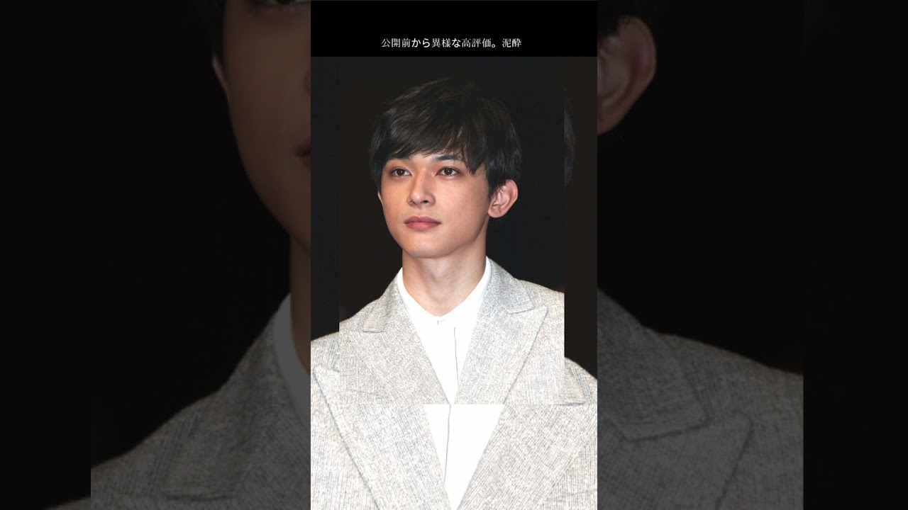 吉沢亮「国宝」高評価🔥