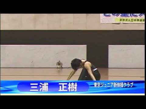 男子新体操 東京ジャパン 2004年 三浦正樹 (東京ジュニア新体操クラブ) ロープ