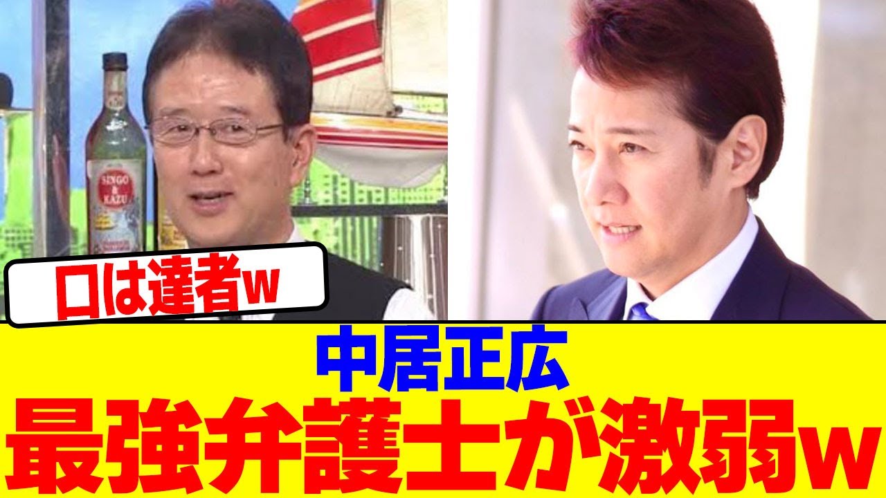中居正広の最強弁護士が激弱wwwwwwwwwwwwwwwwwwwwwwwwwwwwwwwwwwwwwwwwwwwwwwww【2chまとめ】【2chスレ】【5chスレ】
