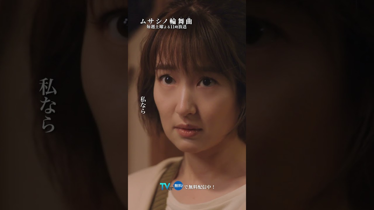 ついに進展する恋 #ムサシノ輪舞曲 #正門良規 #高梨臨 #稲葉友 #影山優佳 #オシドラサタデー #Aぇǃgroup #SixTONES #shorts