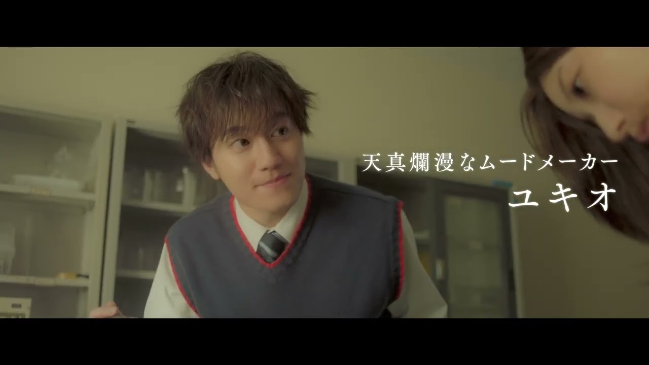 映画『僕らは人生で一回だけ魔法が使える』予告編