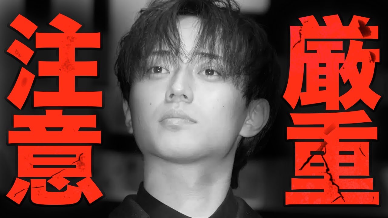 King & Prince永瀬廉が事務所から注意を受けた意外な“理由”とは