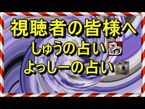 【ご視聴の皆様へ】#真如苑#よっしーの占い#しゅうの占い#よっしー#機材 #youtube#youtuber#占い#トランプ占い#タロット占い#しんにょえん