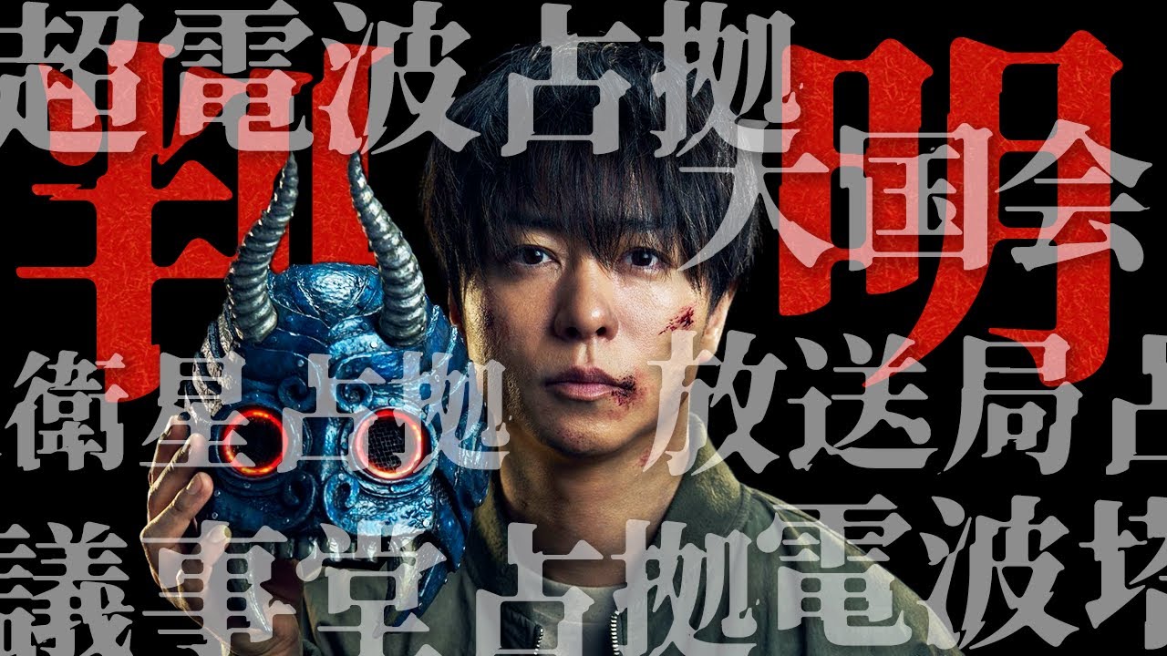 【XXX占拠】櫻井さんの発言で占拠場所判明！！！SnowManからついにあの人が参戦か・・・【櫻井翔】【菊池風磨】【ジェシー】