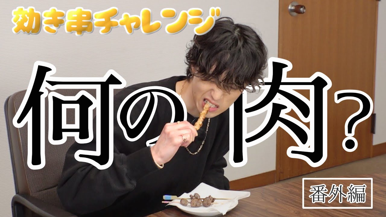 番外編#62 違いの分かる男