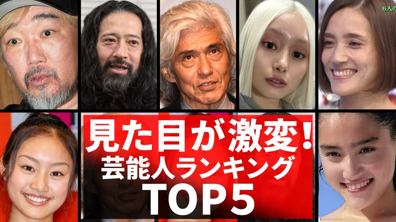 【激変】見た目が激変して驚いた芸能人TOP5！佐藤浩市・又吉直樹・小沢一敬など