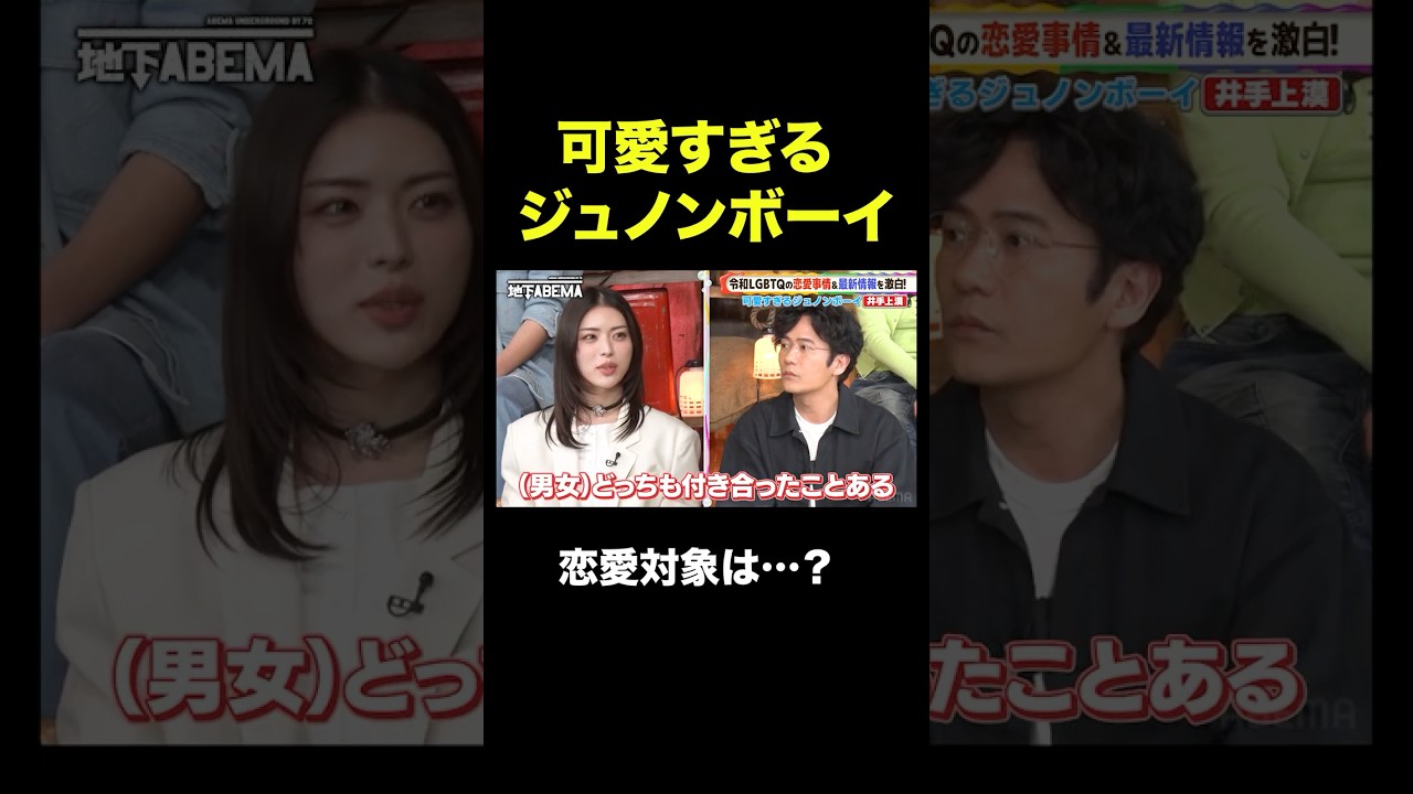 美人すぎるモデルは出会いだらけ！？#ななにー #稲垣吾郎 #草彅剛 #香取慎吾 #EXIT #兼近大樹 #りんたろー #みちょぱ