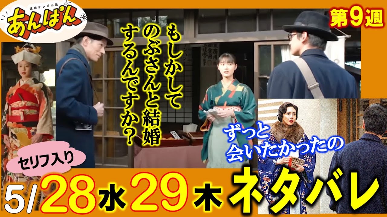 【あんぱん朝ドラ】寛とのぶ、同時に大切な人を失った嵩の前に三度登美子が！第9週「絶望の隣は希望」中編セリフ入り詳細ネタバレ/あらすじ/朝ドラあんぱん