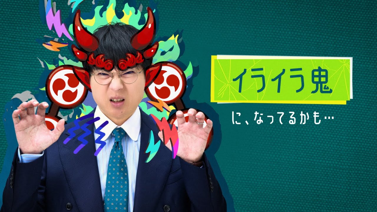 【チルアウト】 空気階段 水川かたまり 「今日の印象をスマホでチェック」篇 15秒 CHILL OUT