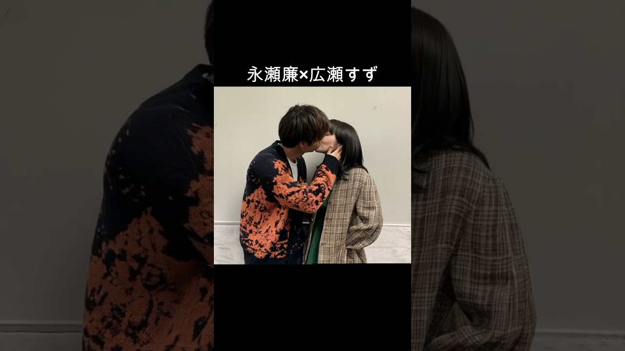 永瀬廉×広瀬すず #AI #夕暮れに手をつなぐ