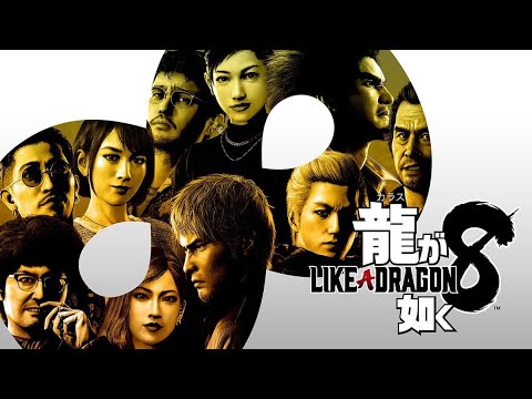 龍が如く8実況［カラスが如く］#11