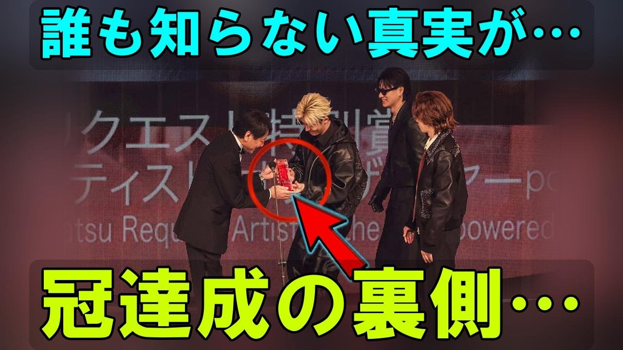 速報！平野紫耀・神宮寺勇太・岸優太、2冠達成の裏側緊急公開！感動の「ありがとう」メッセージにファン号泣…iLYs必見！| エンタメジャパン