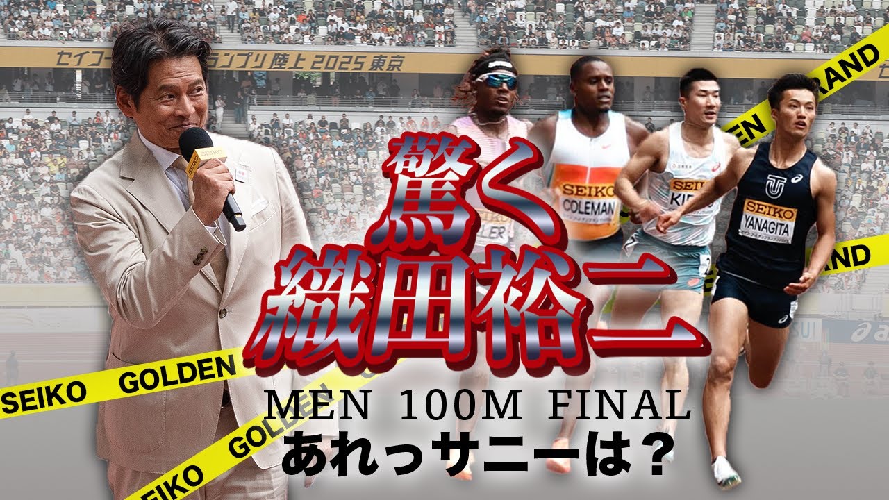 織田裕二『ショック受けちゃって』