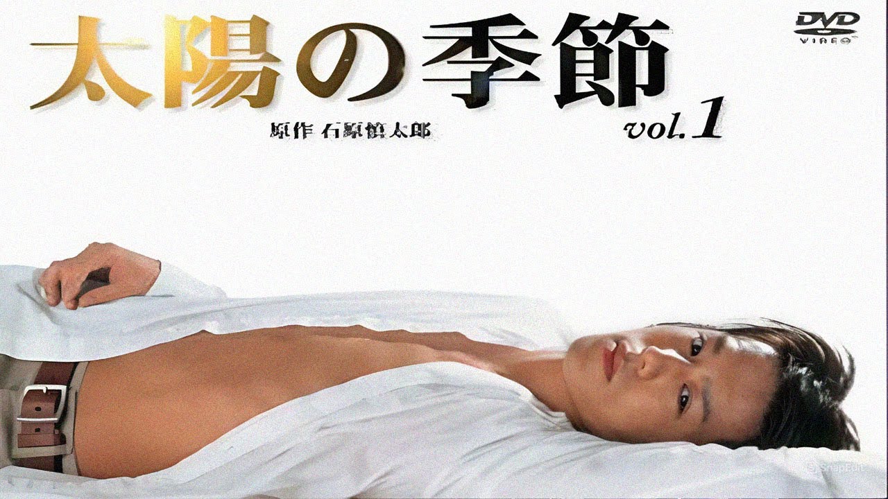 ドラマ 『太陽の季節』1話～2話 🍁🍁🍁 Taiyou no Kisetsu (2002) Full HD