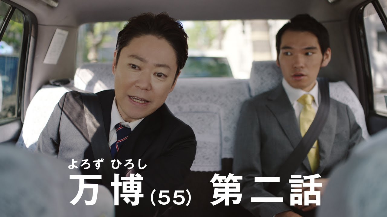 関西電力CM　「万博第二話　2025年の万博」篇