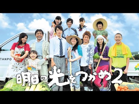 ドラマ❤️💛❤️【 明日の光をつかめ 2 】2010  第 13 - 14 - 15 話 【 始 - 友 - 人】FULL HD