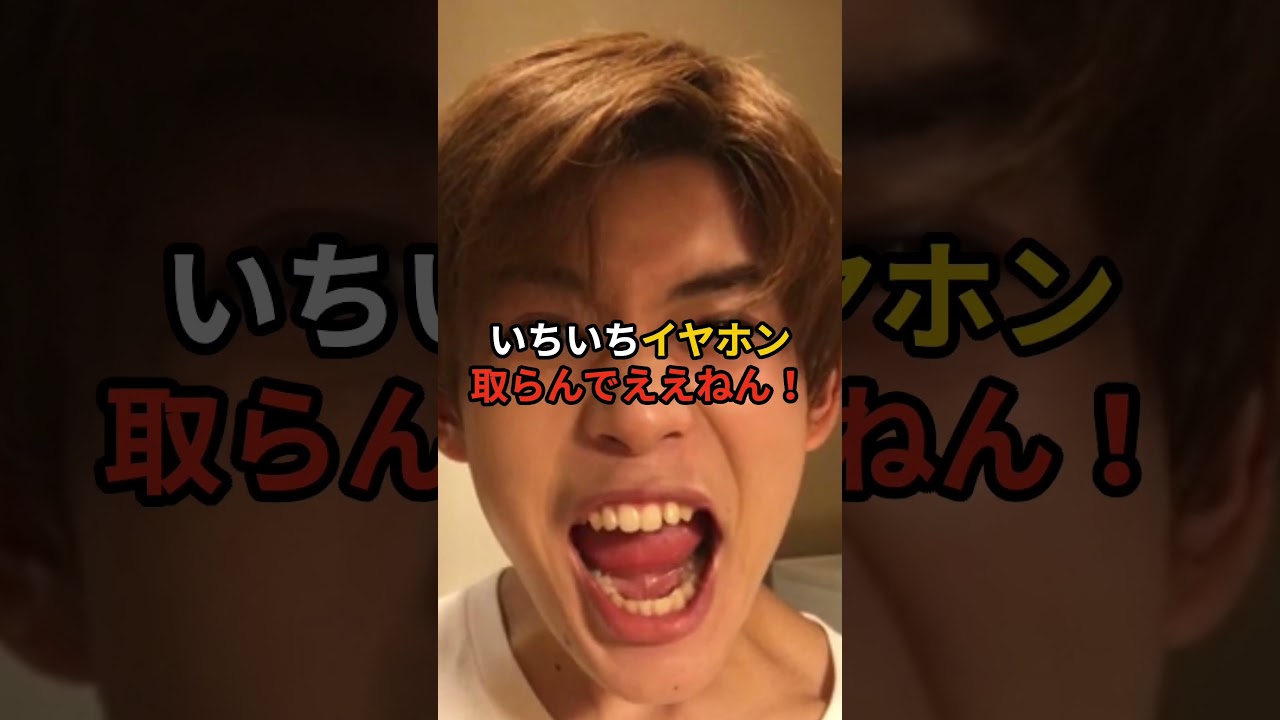 なにわ男子道枝駿佑と長尾謙杜喧嘩多発で不仲に拍車？！#難波男子　#道枝駿佑　#長尾謙杜　#喧嘩　#不仲説　#大橋和也　#高橋恭平　#shorts