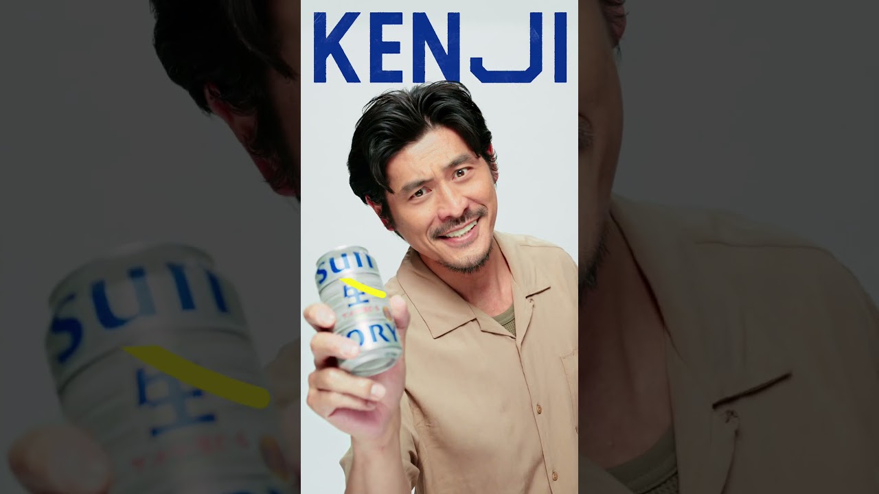 サントリー生ビール『MYサン生ジョッキ2』篇 15秒 縦型 山﨑賢人 上白石萌音 坂口憲二