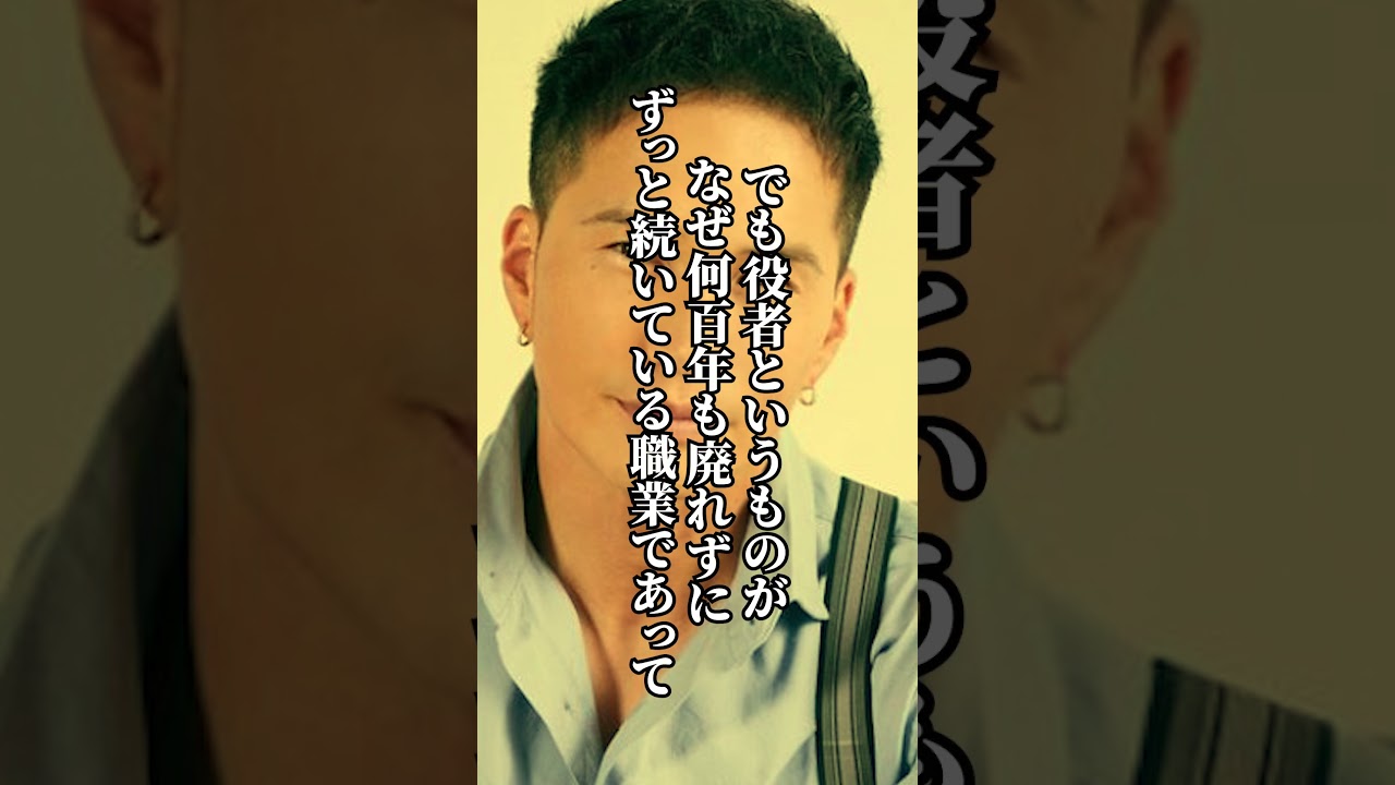 【名言】市原隼人　「シンプル」