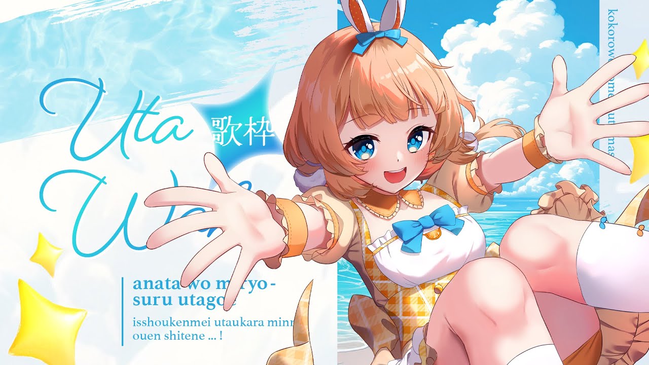 【初コメ大歓迎】癒しの雑談＋歌枠♥きみとのんびりお話したい【#歌枠 #karaoke 】【#jpvtuber 】#新人vtuber/#歌枠